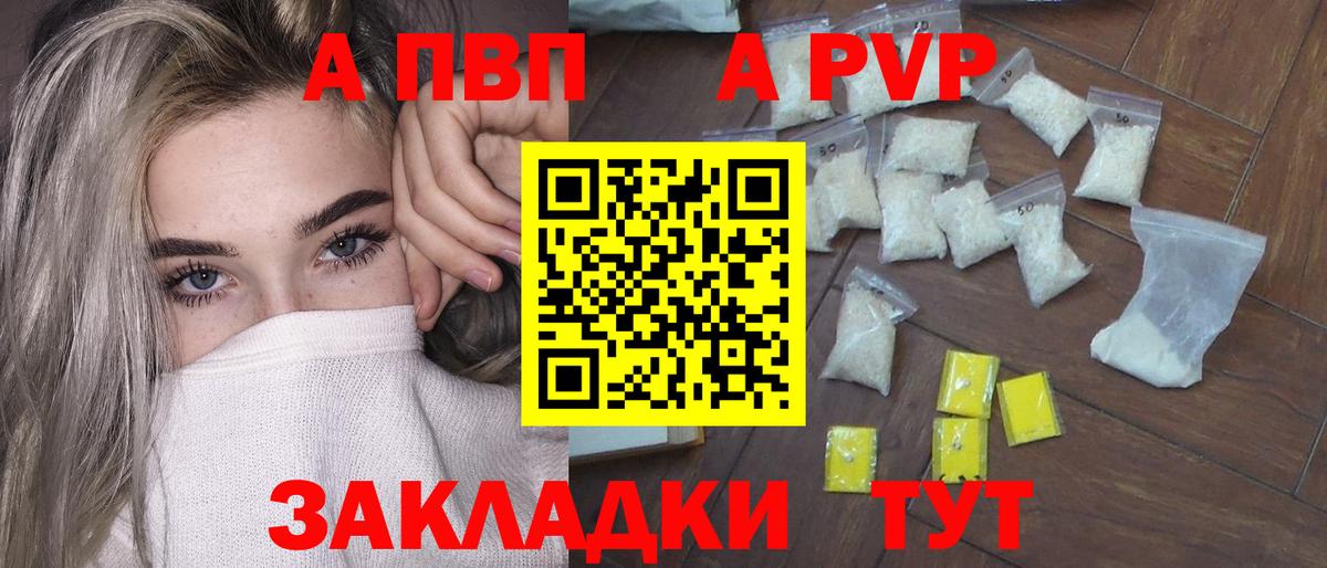 дарнет шоп  A-PVP Соль  Люберцы  Alfa_PVP кристаллы  Вход с VPN  А ПВП кристаллы 