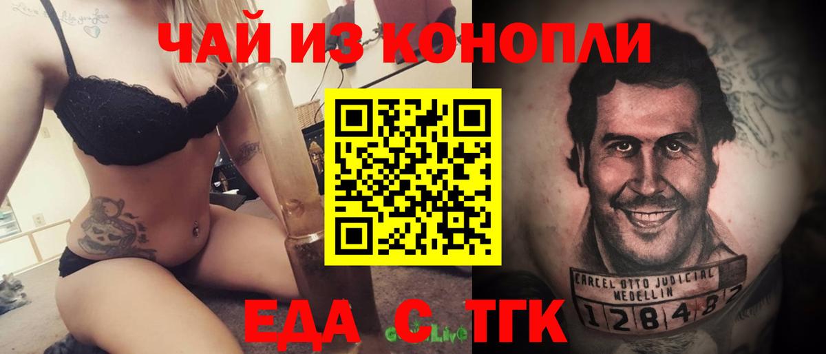 Canna-Cookies конопля  Вход с VPN  Люберцы 