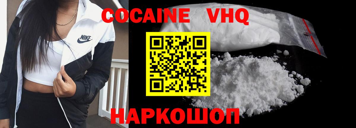 COCAIN 98% Люберцы