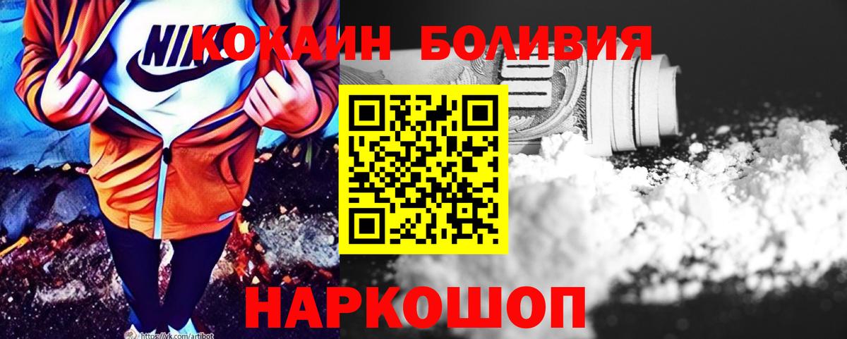 Люберцы  КОКАИН 99%  Вход с VPN 