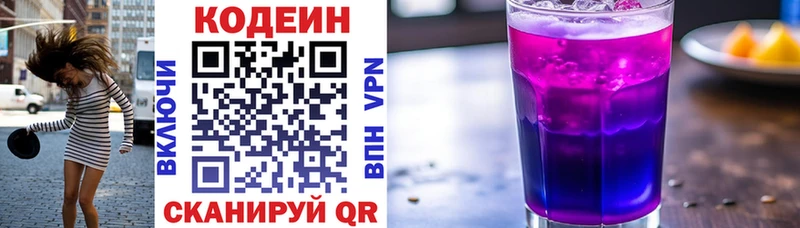 МЕГА как войти  Люберцы  Кодеиновый сироп Lean Purple Drank  где продают  
