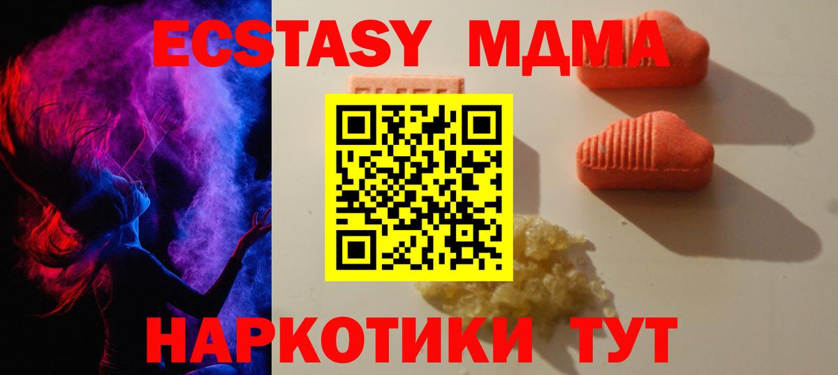Люберцы  Экстази  Вход с VPN  Ecstasy Cube 