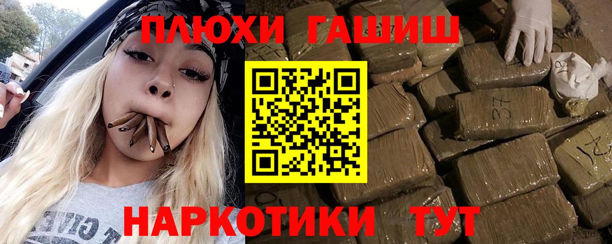 Гашиш  ГАШ Ice-O-Lator  Вход с VPN  Люберцы 