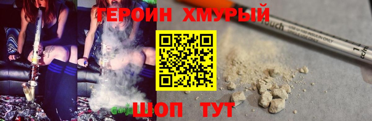 ГЕРОИН VHQ Люберцы