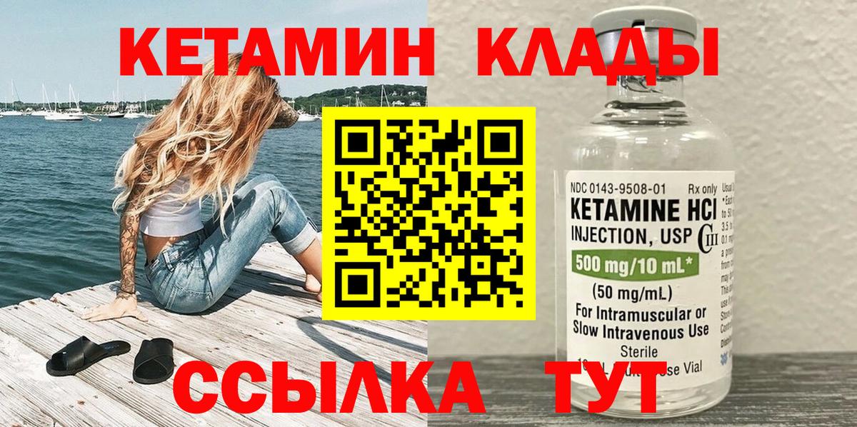 КЕТАМИН ketamine  Вход с VPN  Люберцы  Кетамин VHQ 