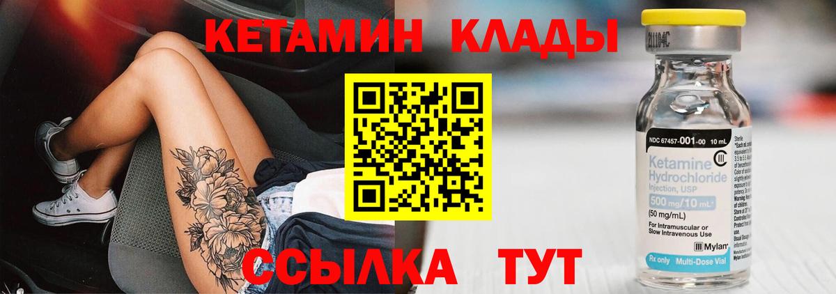 Кетамин ketamine Люберцы