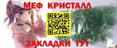 метамфетамин Заволжье