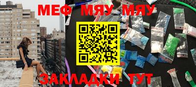 метамфетамин Заволжье