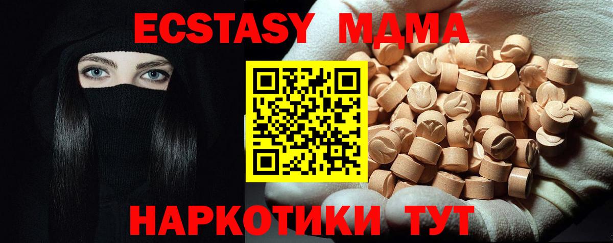 MDMA молли Люберцы
