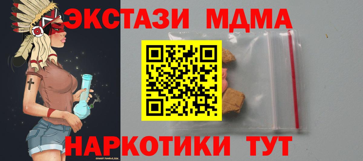 Люберцы  MDMA молли  МДМА Molly  Вход с VPN 
