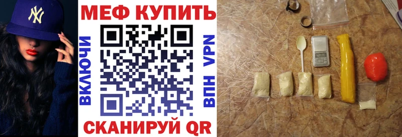 Мефедрон VHQ  купить наркотик  Люберцы 
