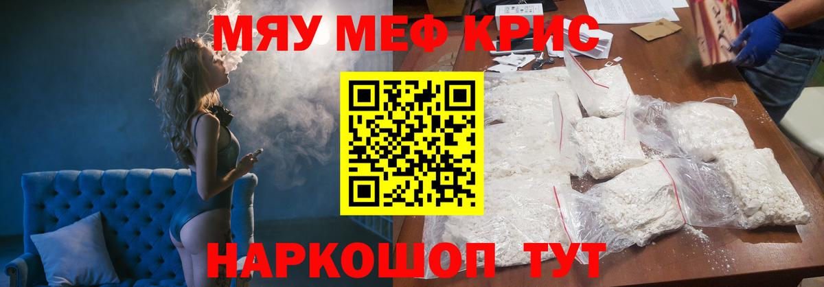 Мефедрон  МЕФ mephedrone  Люберцы  Вход с VPN  Меф  МЕФ мука 