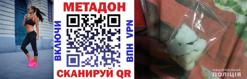 МЕТАДОН белоснежный Люберцы