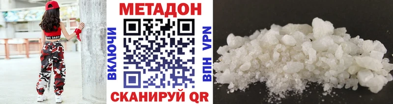 Метадон methadone  darknet официальный сайт  Люберцы  где купить наркотик 