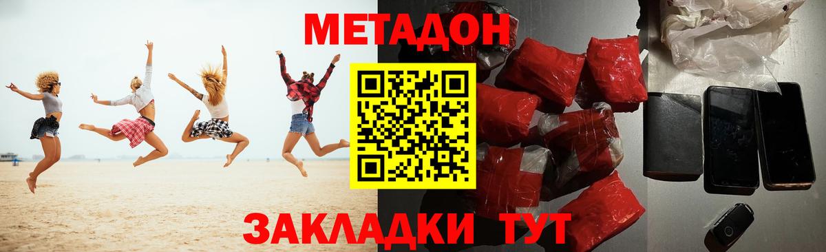 Люберцы  Метадон VHQ  маркетплейс формула  МЕТАДОН VHQ  Вход с VPN 