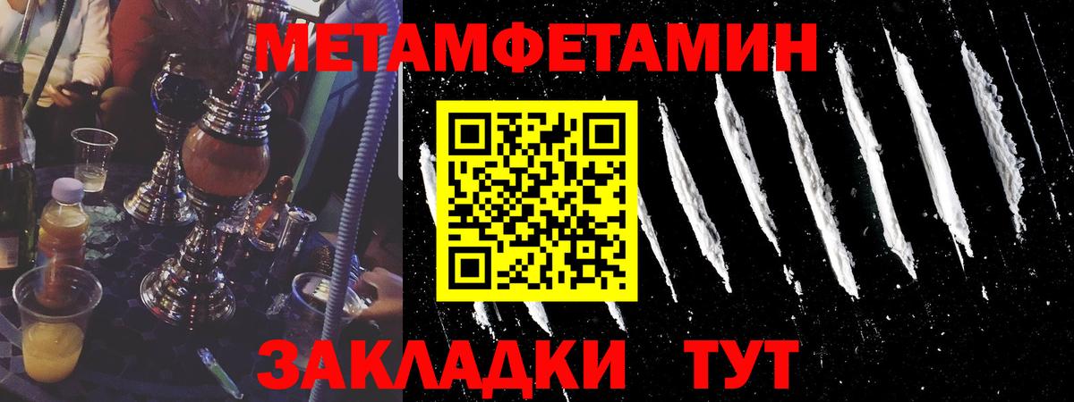 МЕТАМФЕТАМИН витя  Вход с VPN  Люберцы  МЕТАМФЕТАМИН витя 