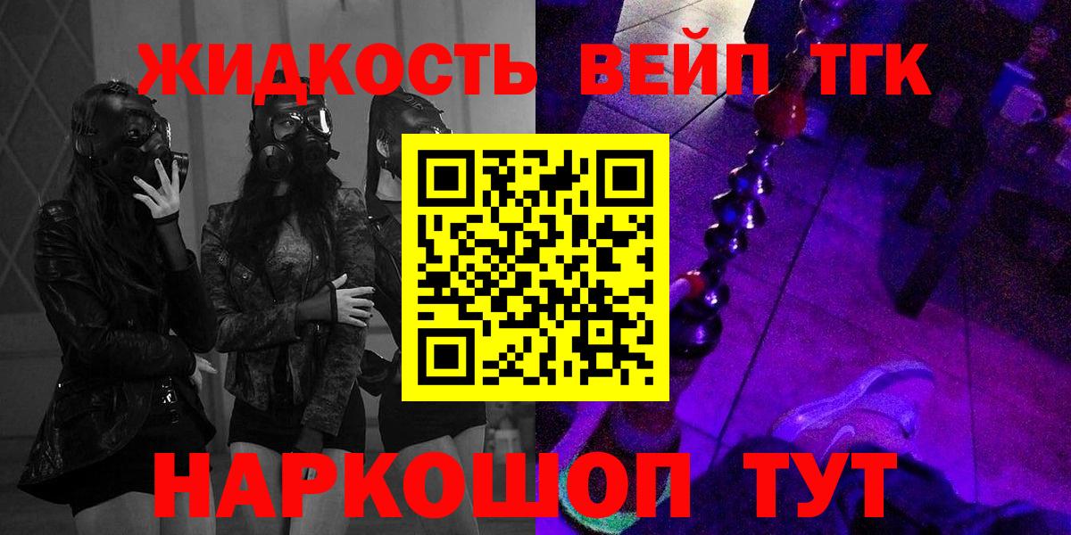 ТГК жижа  Дистиллят ТГК THC oil  Люберцы  Вход с VPN 